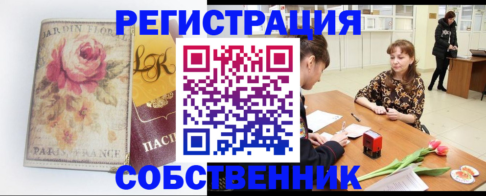 прописка в квартире в Малой Вишере