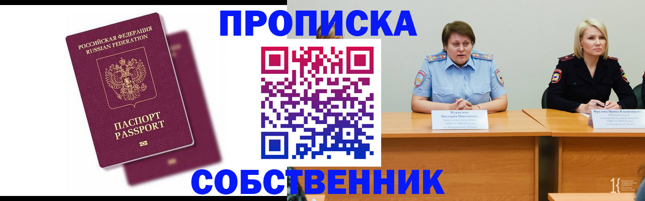 временная регистрация купить в Малой Вишере