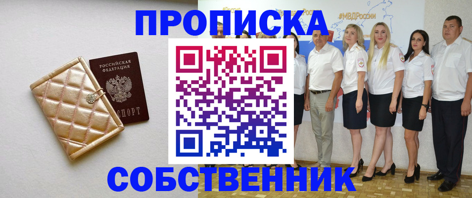 прописка в квартире в Малой Вишере