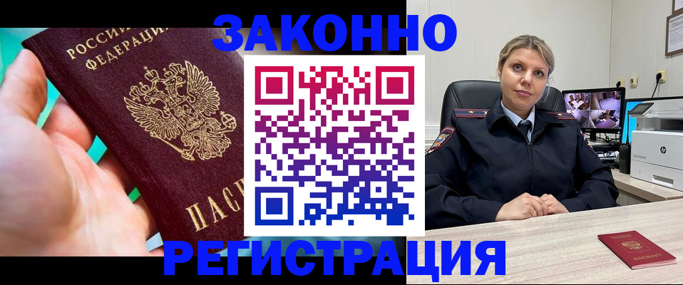 прописка 2025 в Малой Вишере