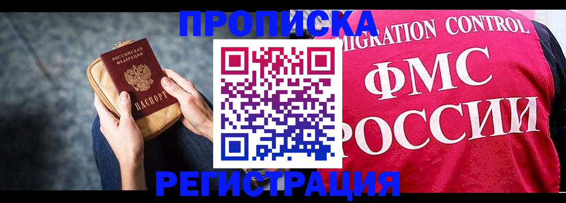 прописка гарантия в Малой Вишере