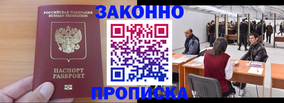 прописка 2025 в Малой Вишере