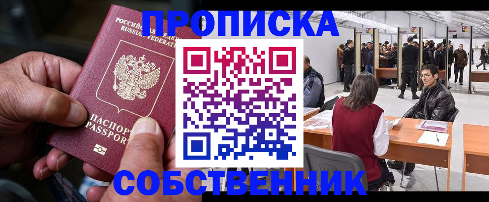 временная регистрация гарантия в Малой Вишере